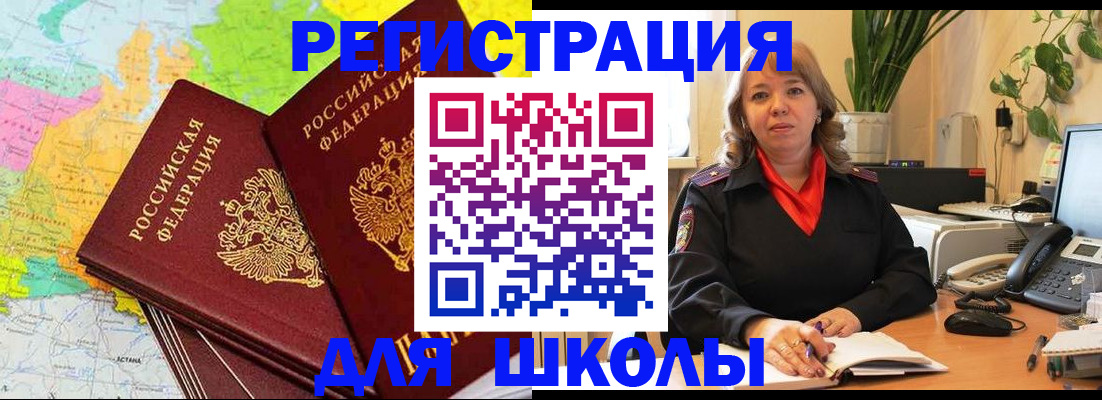 прописка для работы в Красном Сулине