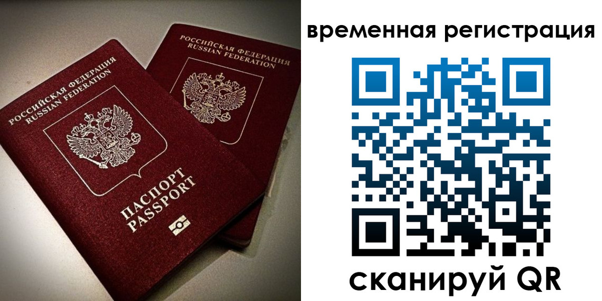 прописка законно в Красном Сулине