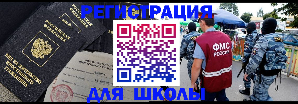 прописка ребенка в Красном Сулине