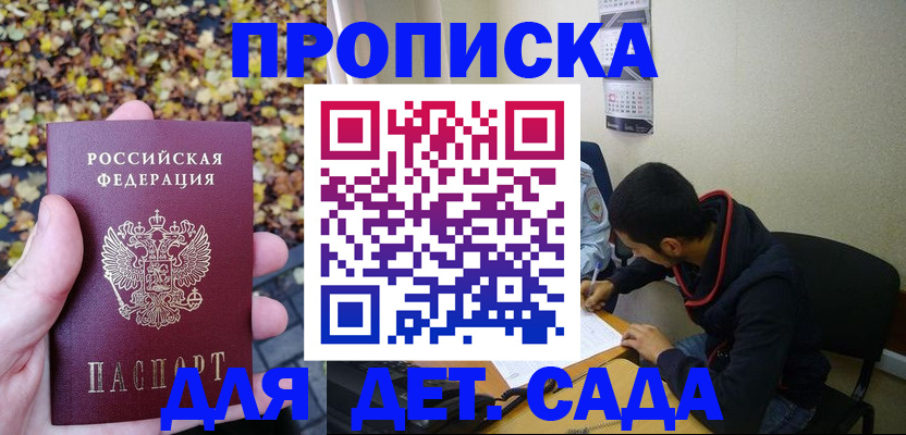 где прописаться в Красном Сулине
